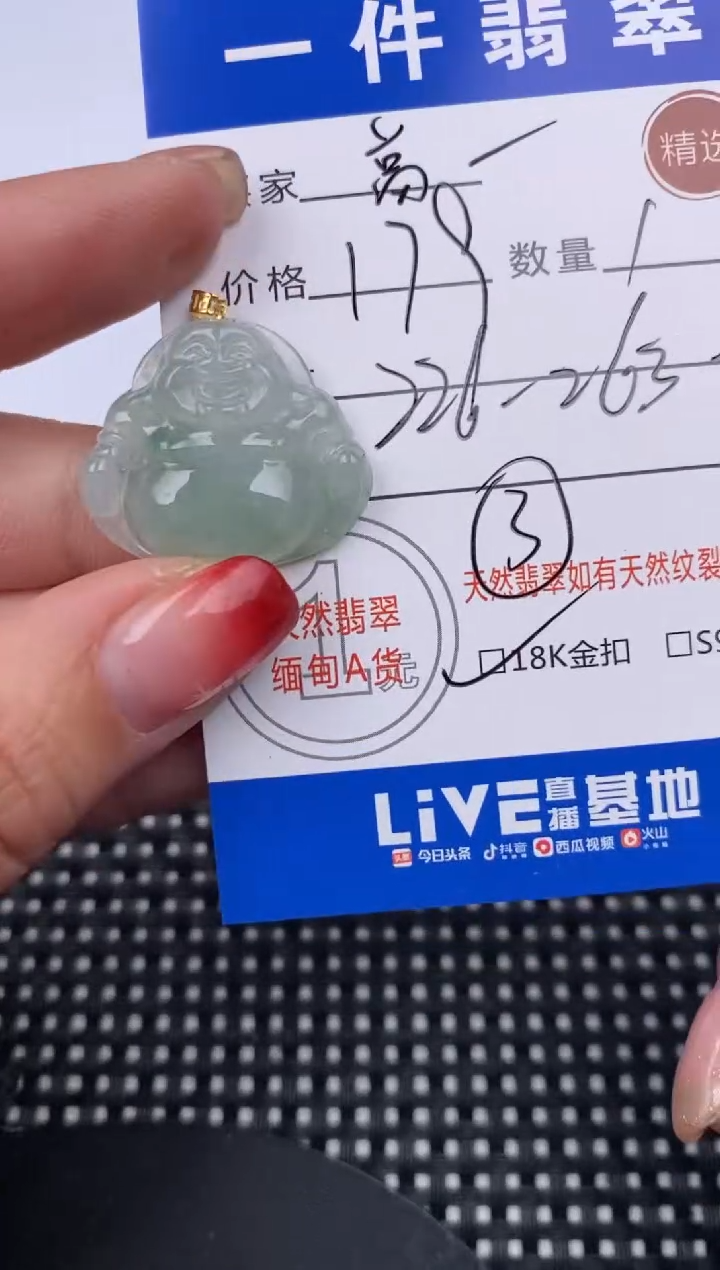 【闪购商品】翡翠颈饰18K金镶嵌挂件