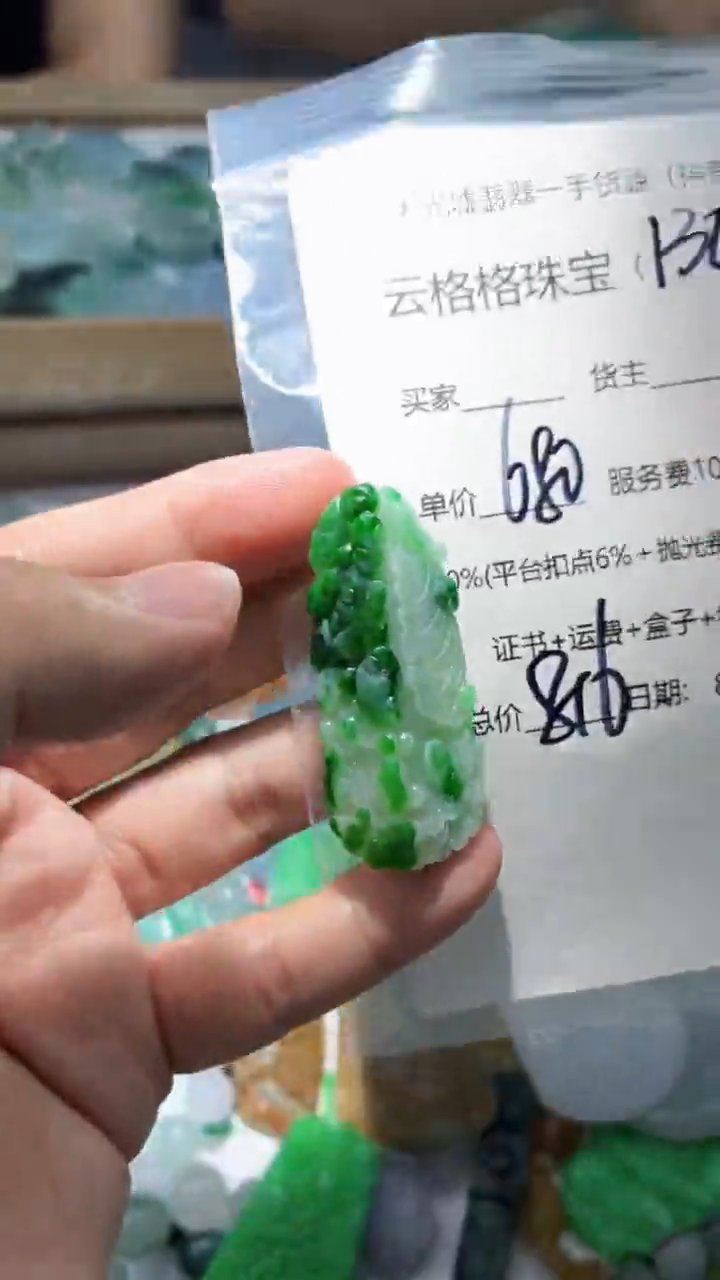 定制翡翠未镶嵌云格格翡翠00130