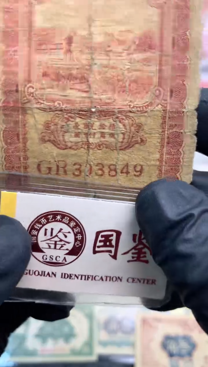 【闪购商品】纸303849  面值1角