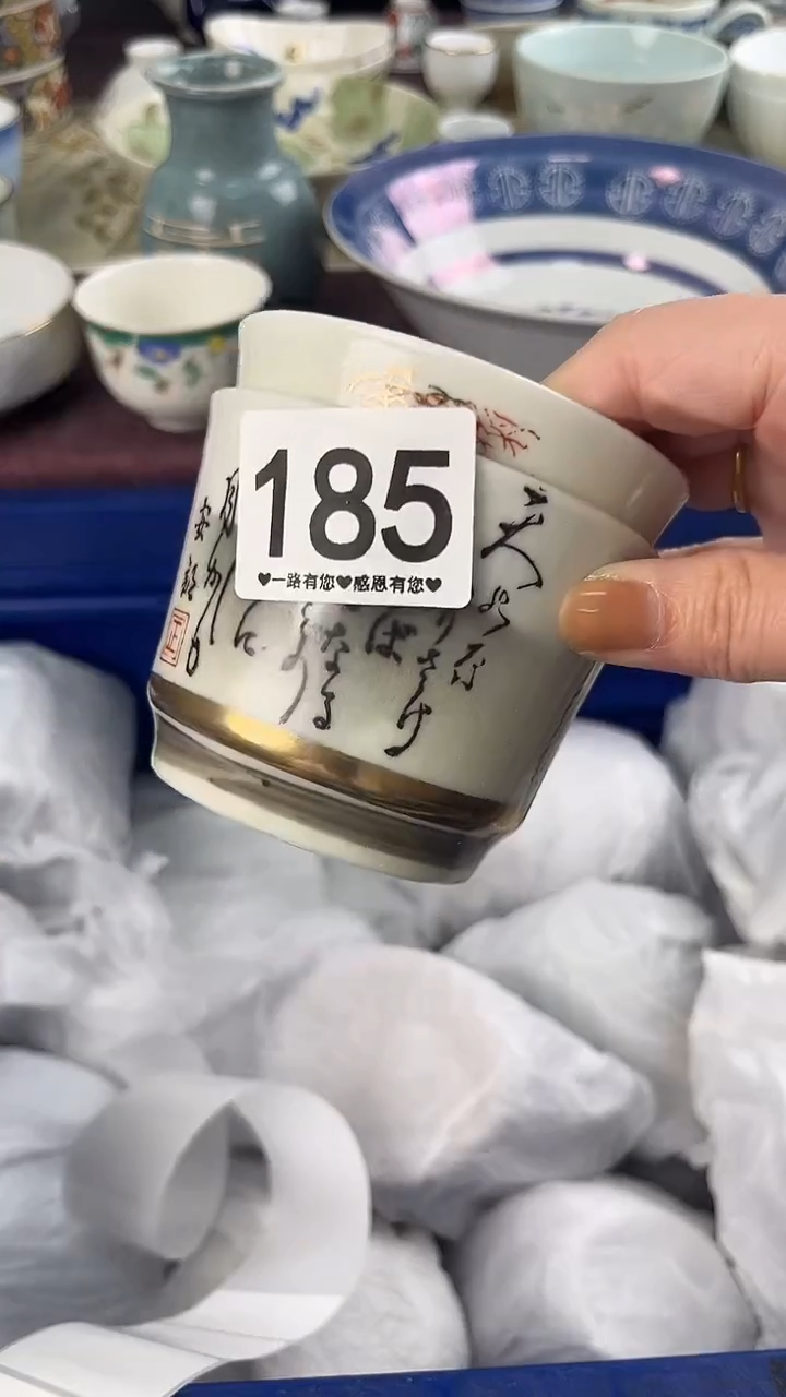 古**资185                      