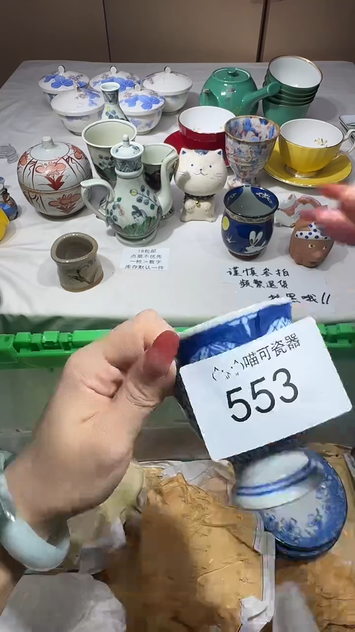 瓷片D****生向 Dr.正经王先生 商品类目