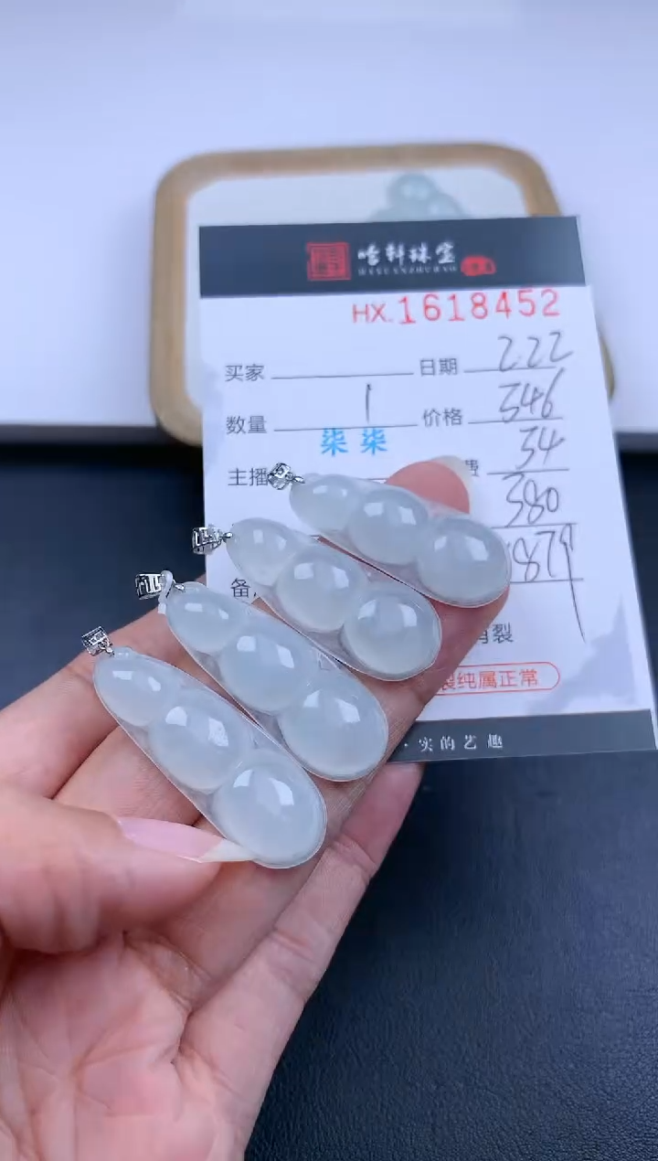 【闪购商品】翡翠挂件未镶嵌哈轩 挂件1（多样性发其一）