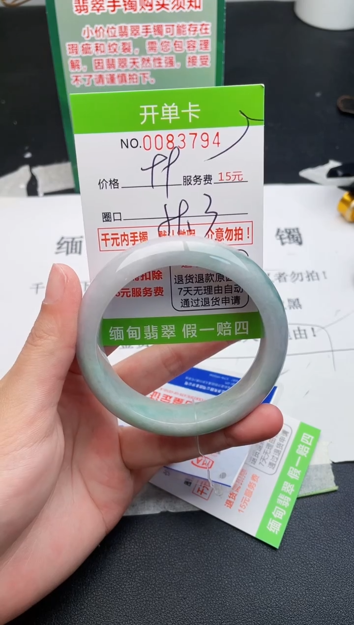 【闪购商品】翡翠手镯未镶嵌94天然缅甸A货