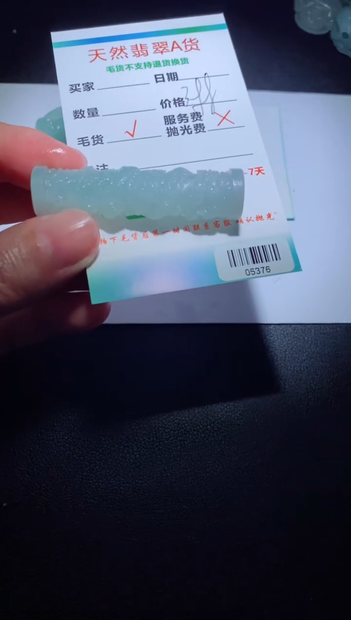 【闪购商品】定制翡翠定制毛货未镶嵌定制毛货05376