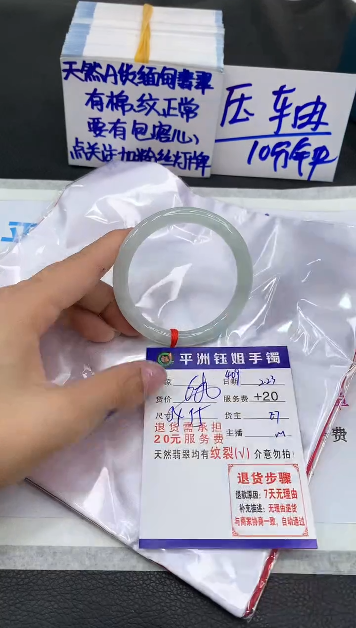 【闪购商品】翡翠手镯未镶嵌111111111