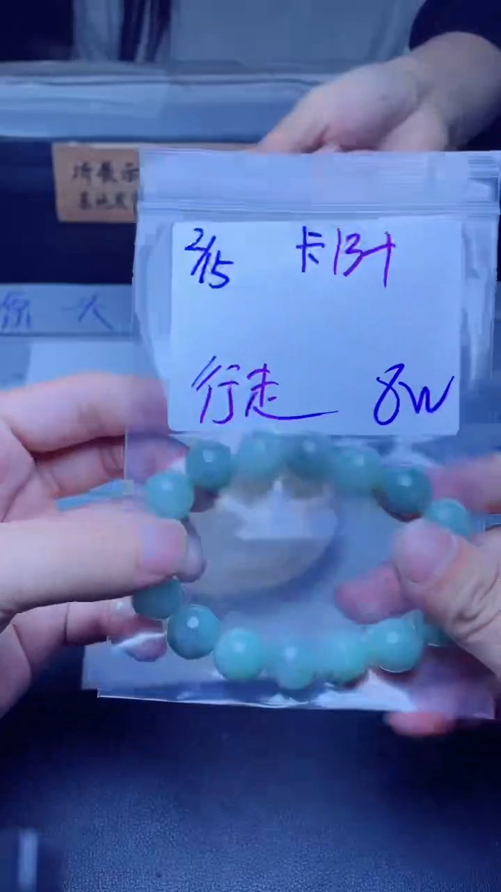 【闪购商品】定制翡翠未镶嵌珠串