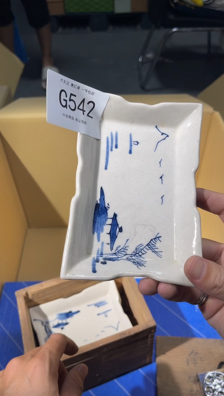 同言陶瓷啊文瓷器G542