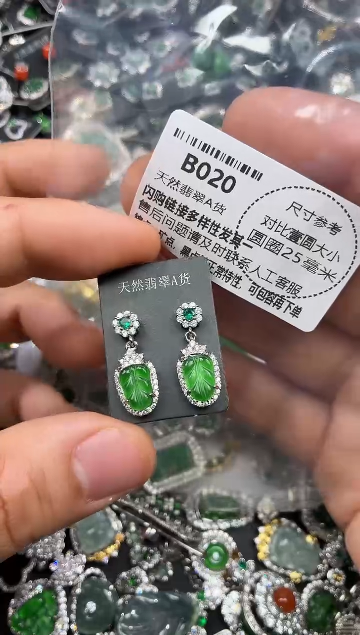 颈饰未镶嵌翡翠B020耳钉