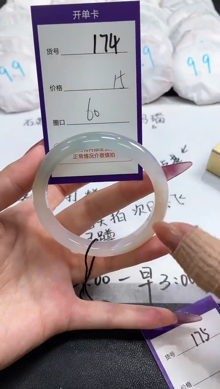 【闪购商品】玛瑙/玉髓手镯未镶嵌174