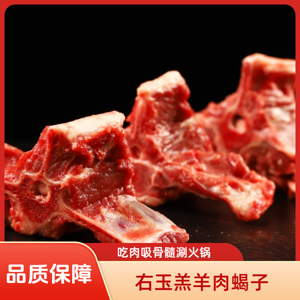 活动·右玉羔羊羊蝎子到手4斤~