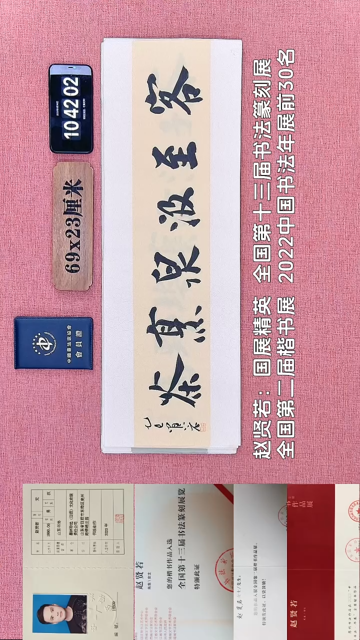 书法311    赵老师书法作品