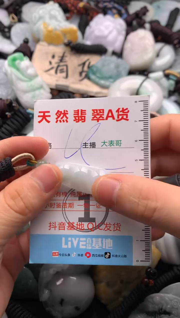 【闪购商品】翡翠吊坠(不含链)未镶嵌1