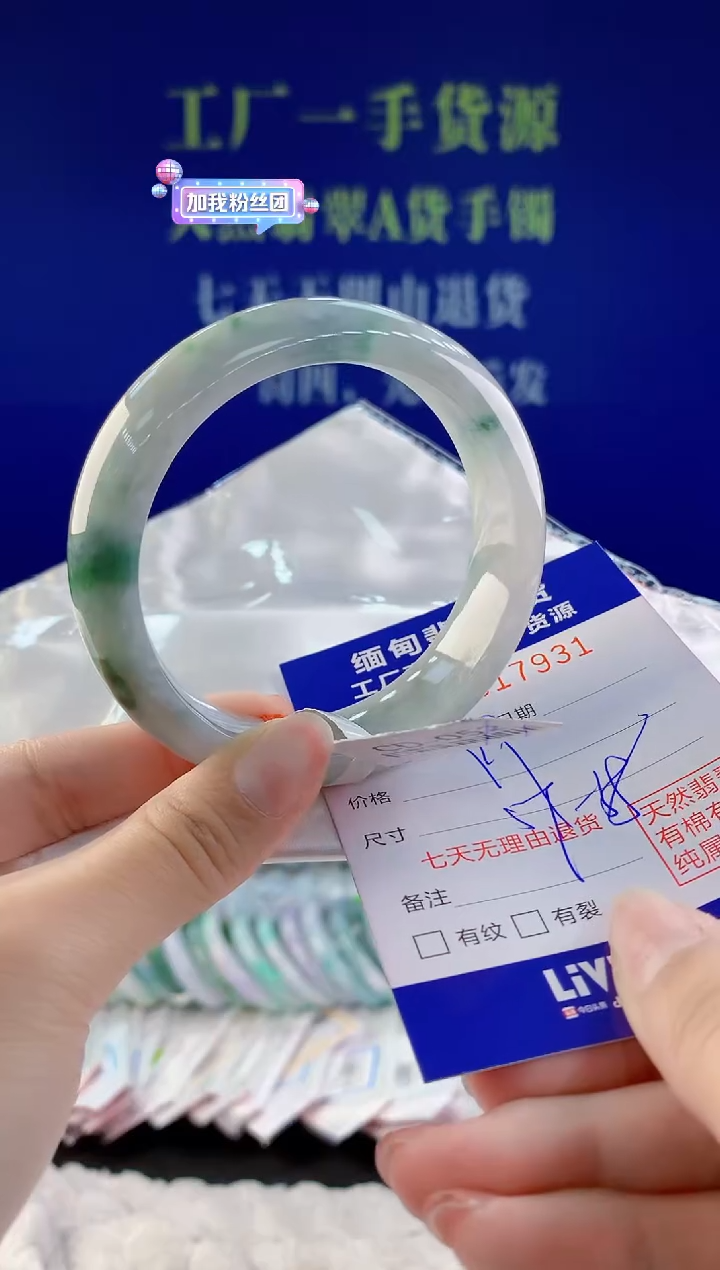 【闪购商品】翡翠手镯未镶嵌31天然A货翡翠