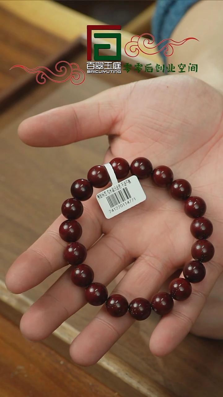 【闪购商品】紫金鼠手串红皮正圆光珠12
