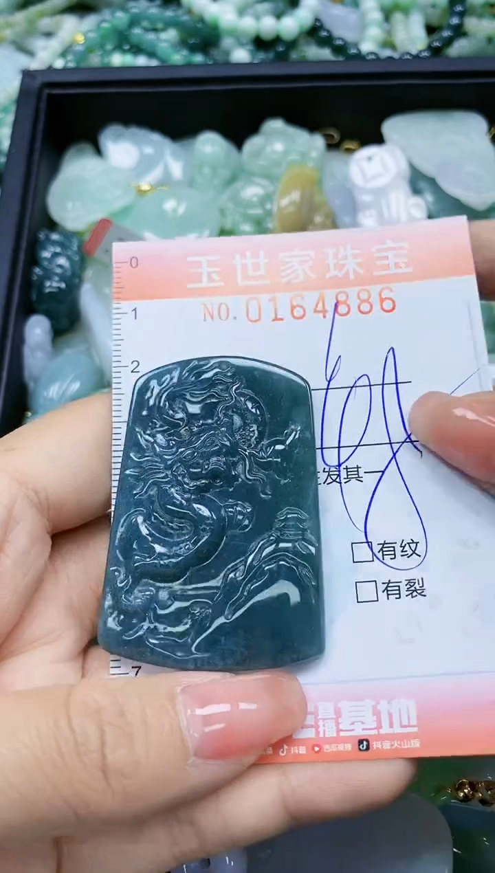 【闪购商品】翡翠颈饰未镶嵌闪购0164886