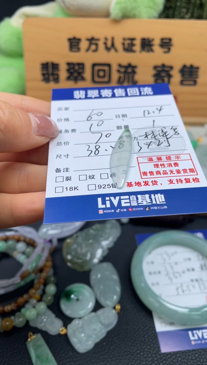 颈饰未镶嵌翡翠10151417