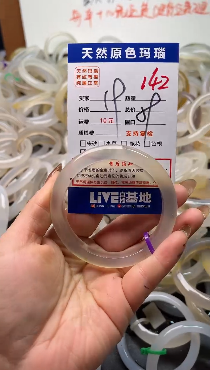 手镯玛瑙/玉髓未镶嵌不***茶142