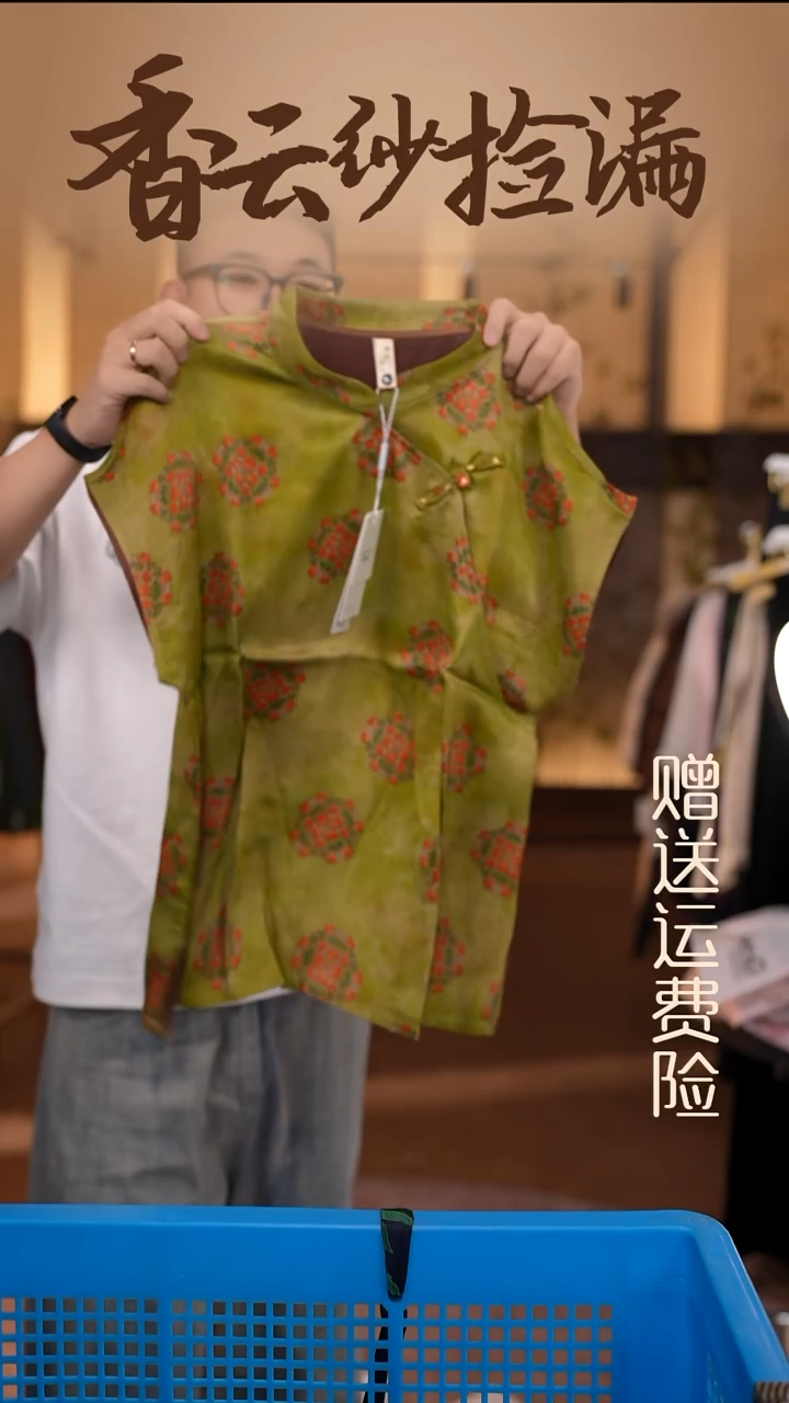 3XL     香云纱清仓