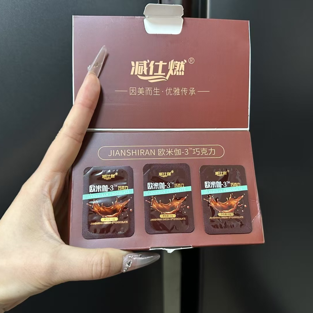 【减仕燃】巧克力体验装3颗