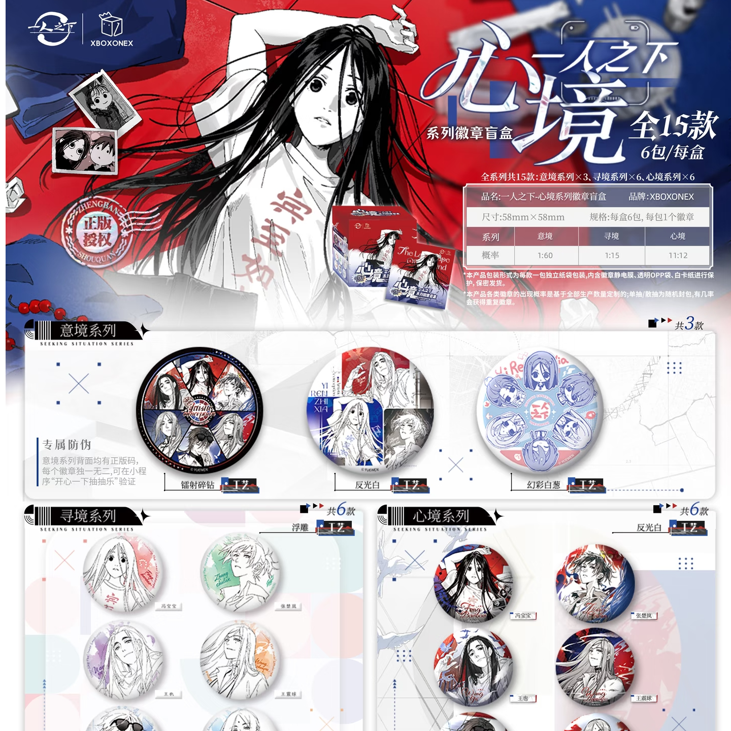 【心境系列】一人之下心境系列吧唧色纸撕拉拍立得盲盒盲袋