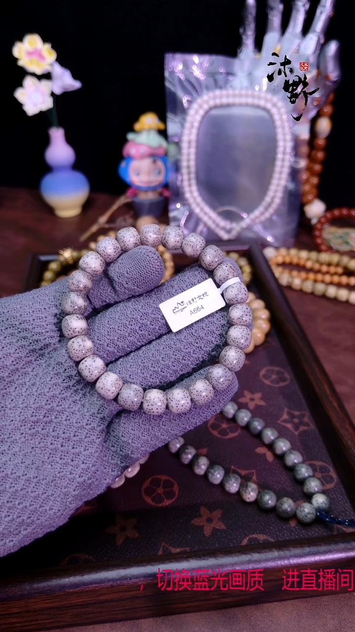 手串星月菩提为****P10x9糯冰奶奶灰满天星A664