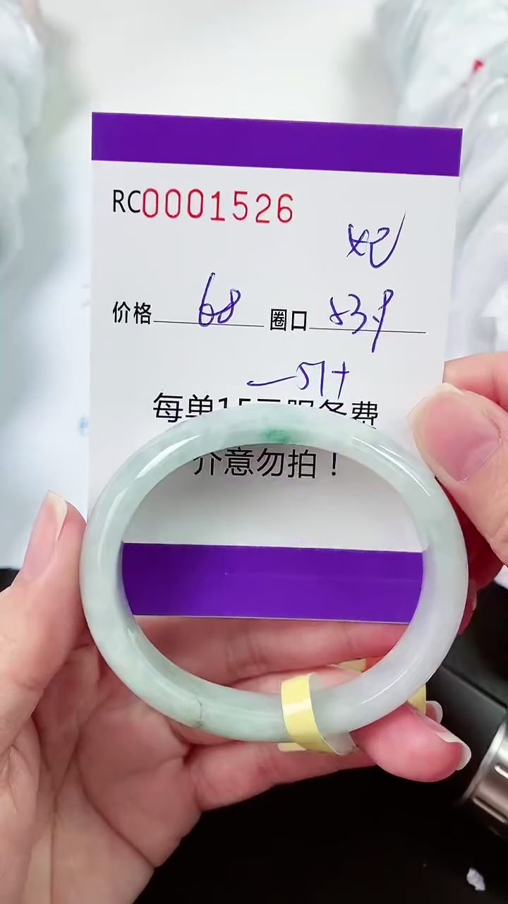 【闪购商品】翡翠手镯未镶嵌00001526