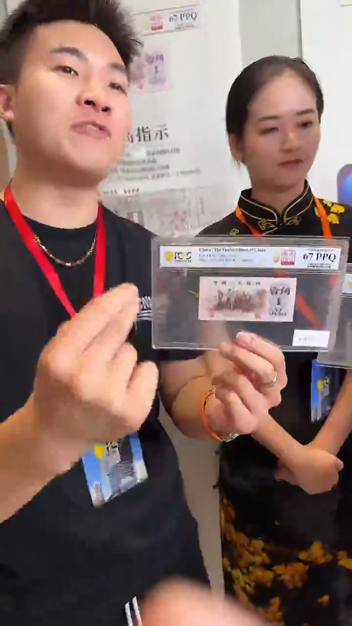 PCGS评级-第三套人民币一角298高指示单张68分无4