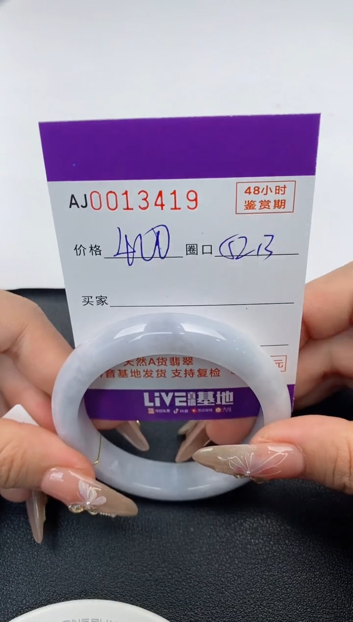 【闪购商品】翡翠手镯未镶嵌天然A货翡翠