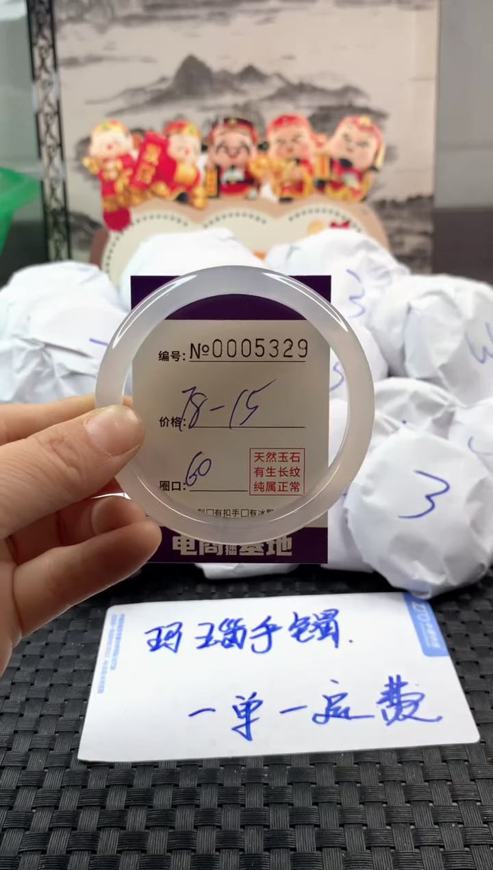 玛瑙/玉髓手镯未镶嵌78