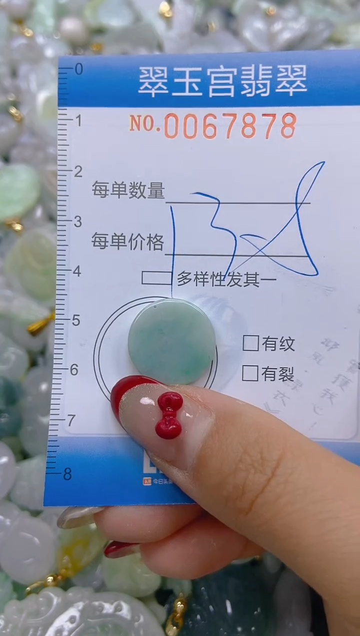 【闪购商品】翡翠颈饰未镶嵌闪购0067878