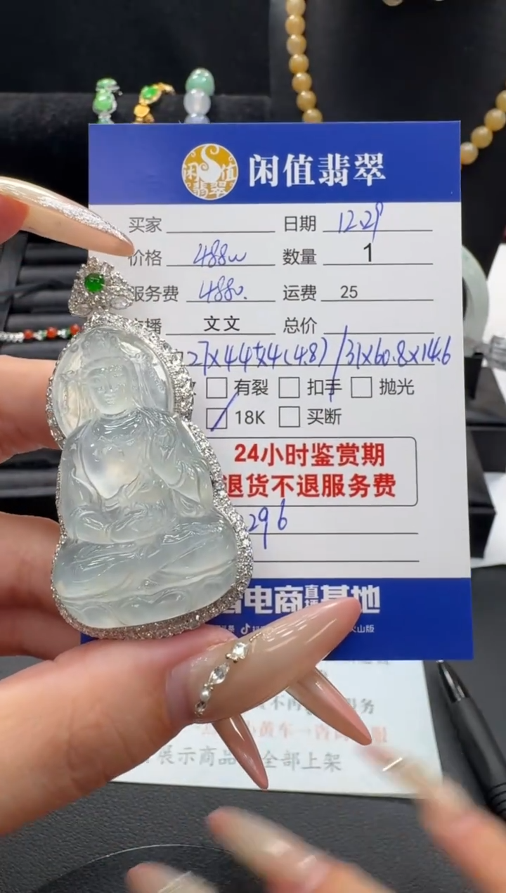 18K金镶嵌挂件翡翠翡翠吊坠