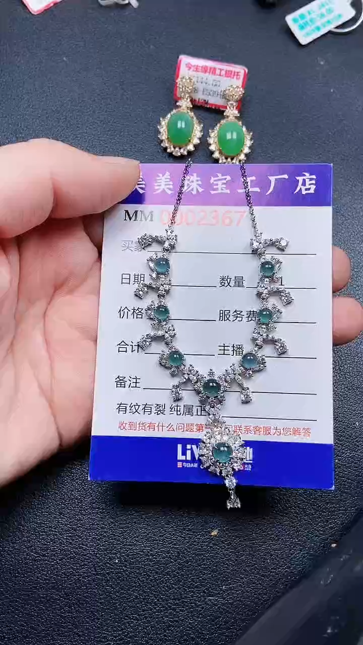颈饰银S925镶嵌翡翠2367