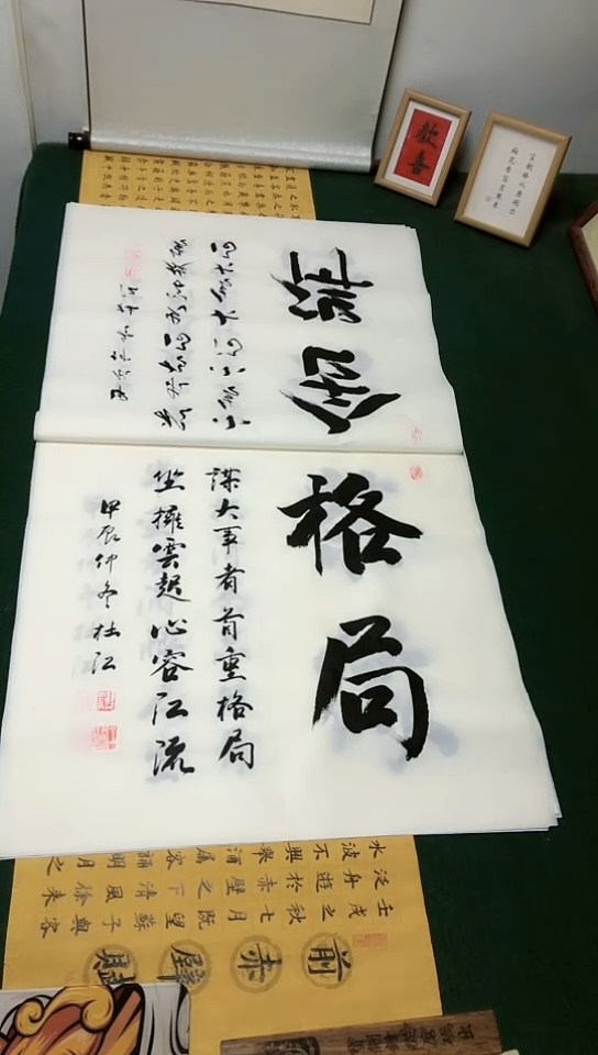 【闪购商品】书法杜江老师行书作品