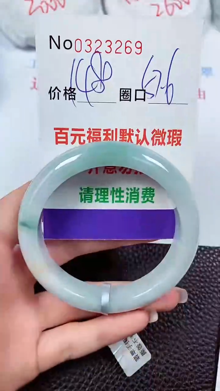 【闪购商品】翡翠手镯未镶嵌00323269