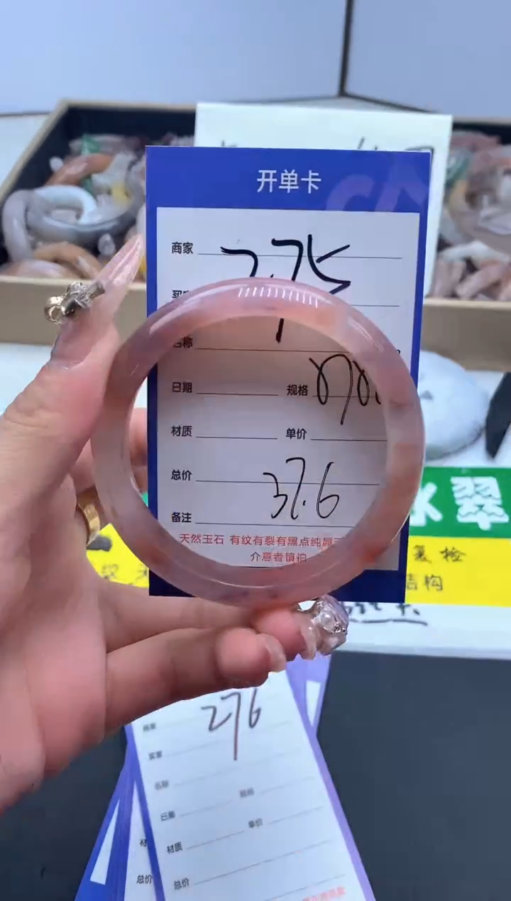 【闪购商品】石英质玉手镯未镶嵌275-58