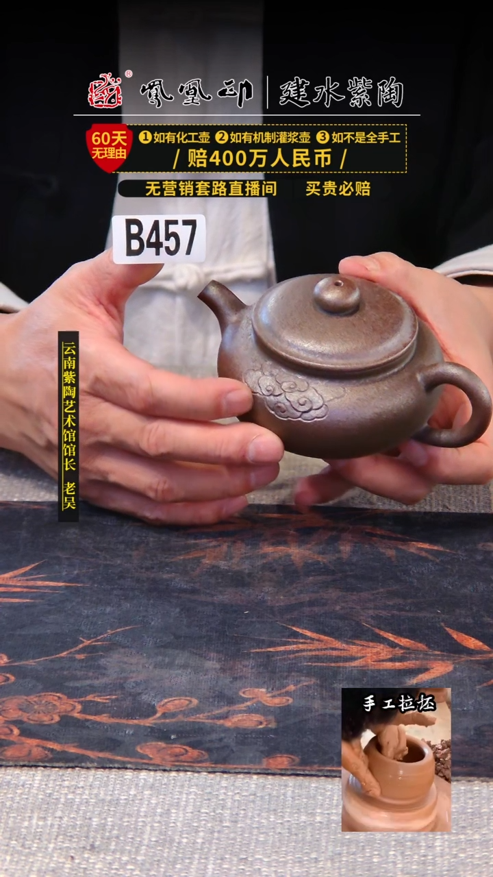 【闪购商品】壶凤凰印建水紫陶茶壶放漏/B457