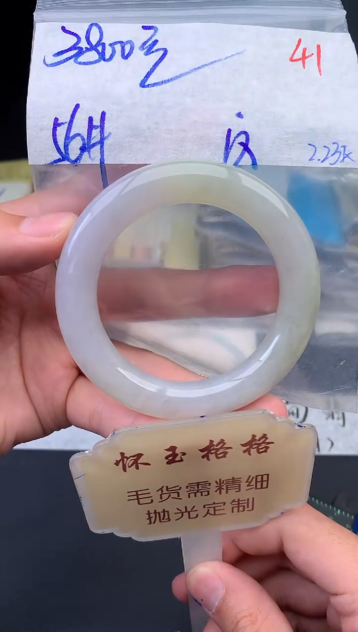 【闪购商品】定制翡翠未镶嵌毛货需精细抛光+41手镯1件+3800元