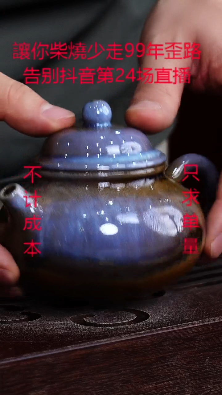 茶壶紫砂宜兴紫砂柴烧