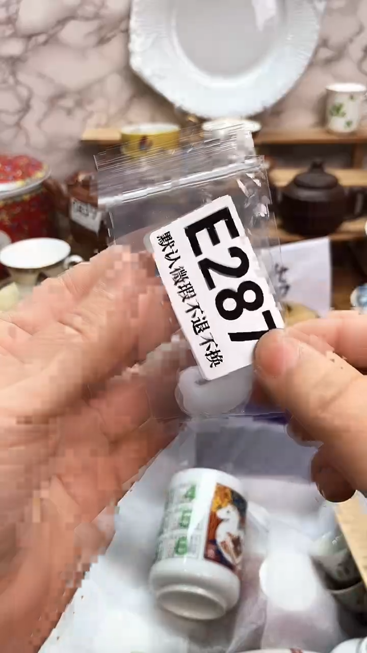 瓷片y***洋新号开播 全场28元包邮E287