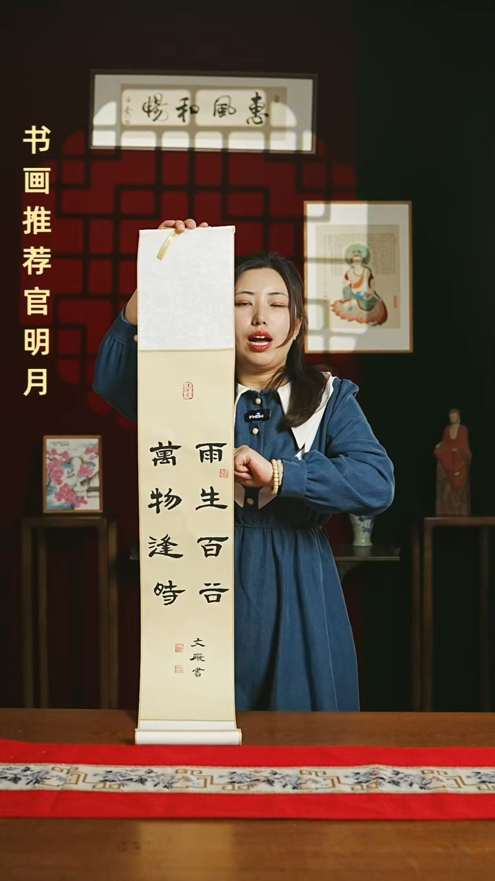 【闪购商品】国画福利卷轴仿古雨生白谷万物逢时2