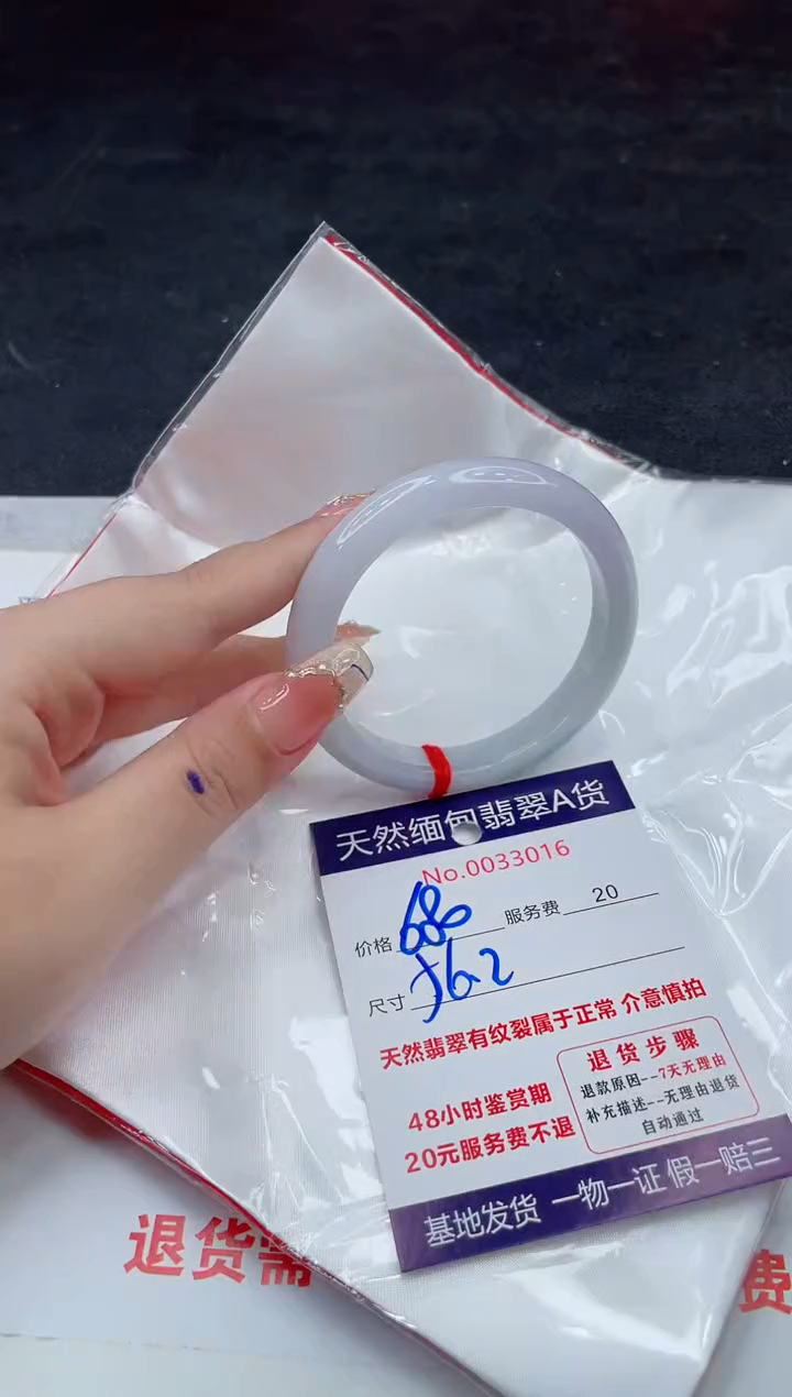 翡翠手镯未镶嵌66666666666