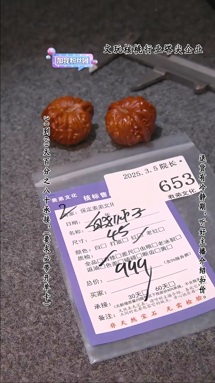 【闪购商品】文玩核桃吊坠653白狮子
