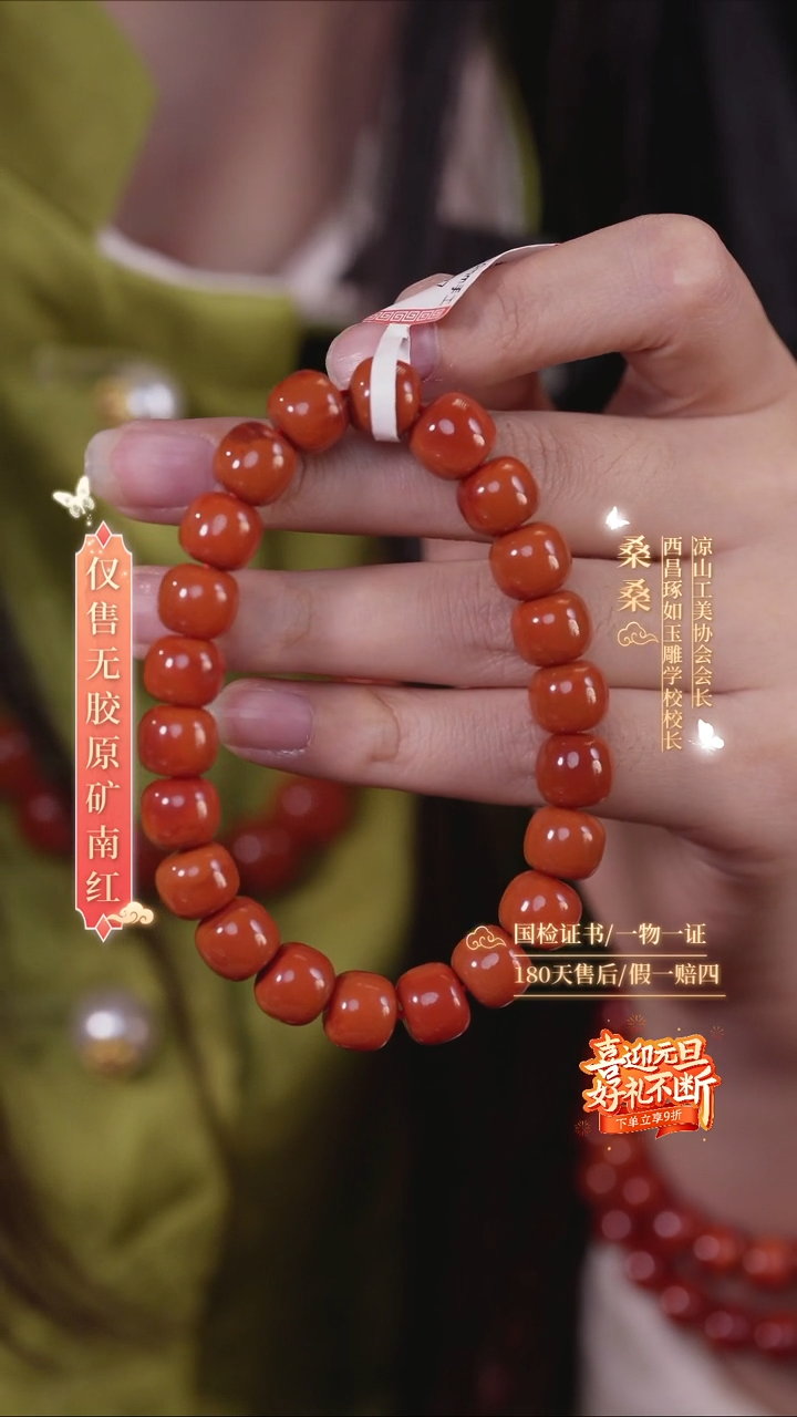 未镶嵌手链南红玛瑙10mm柿子锦老型