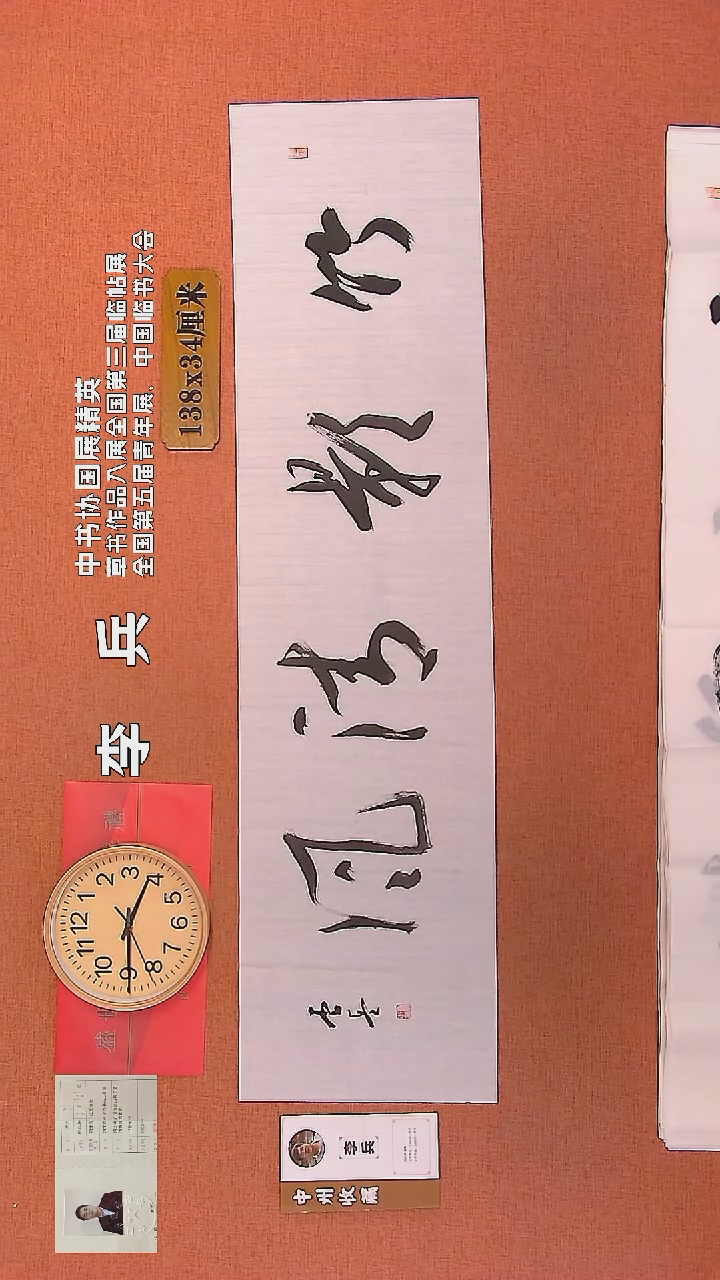 【闪购商品】书法107         李兵书法作品