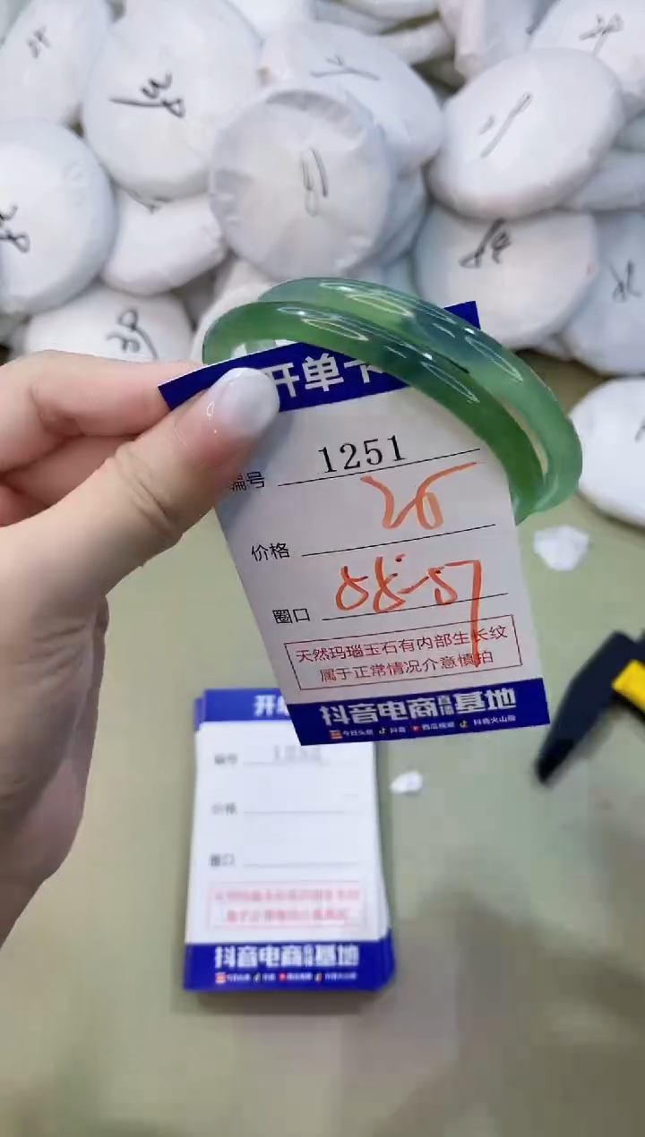 手镯玛瑙/玉髓未镶嵌1251