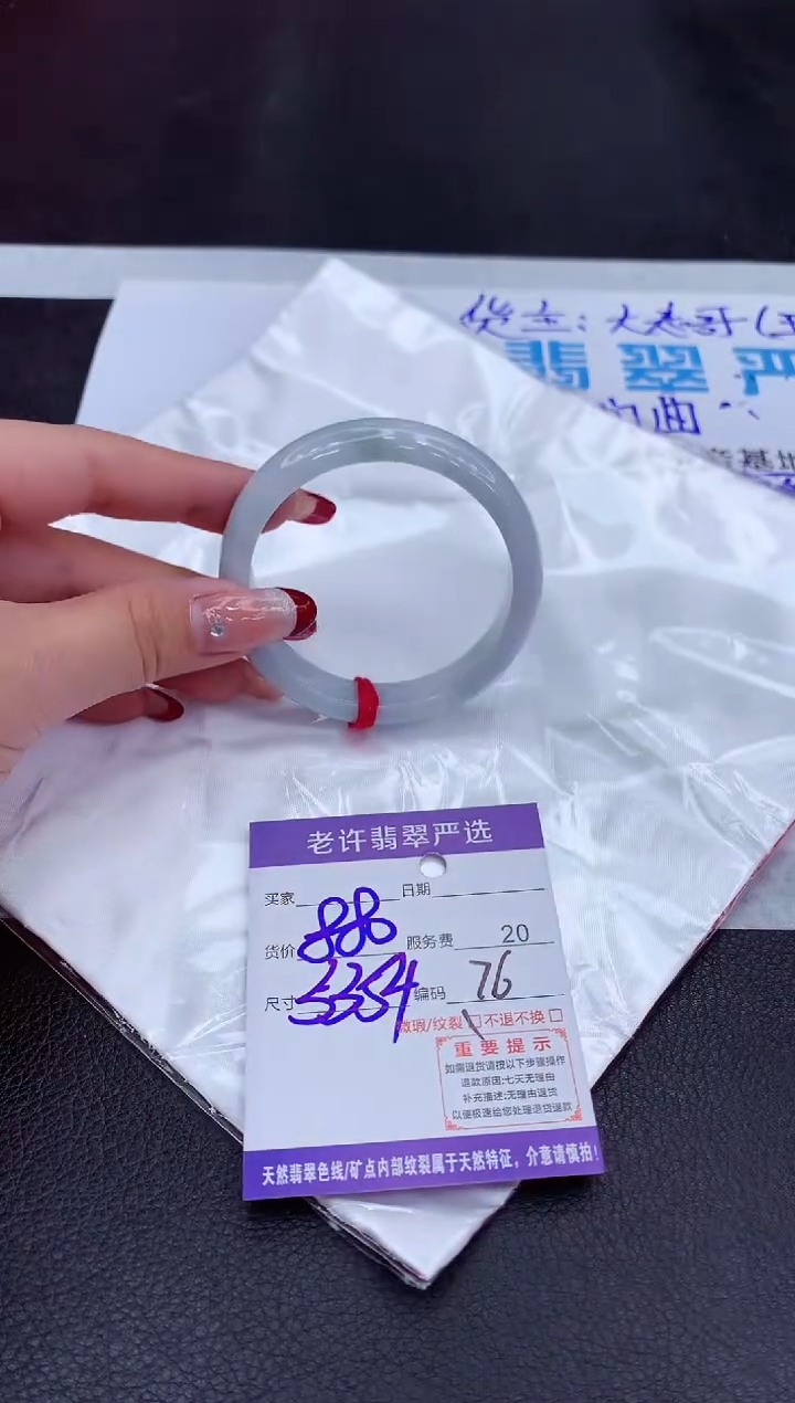 【闪购商品】翡翠手镯未镶嵌11111111111