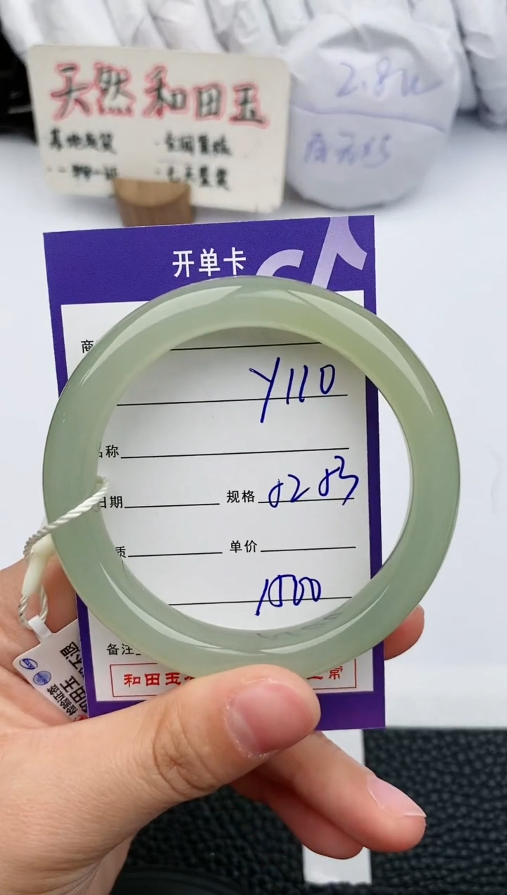 【闪购商品】和田玉手镯未镶嵌110微色差T3
