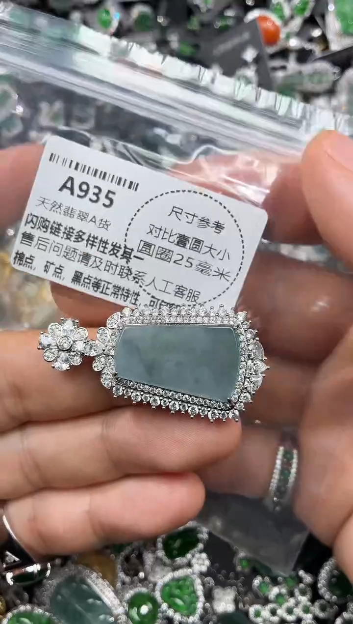 颈饰未镶嵌翡翠A935吊坠