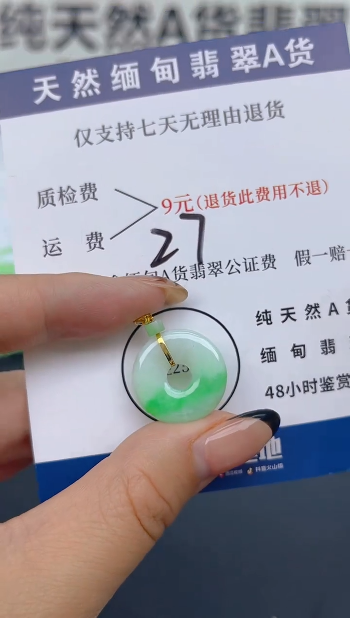 颈饰18K金镶嵌翡翠纯天然缅甸翡翠A货
