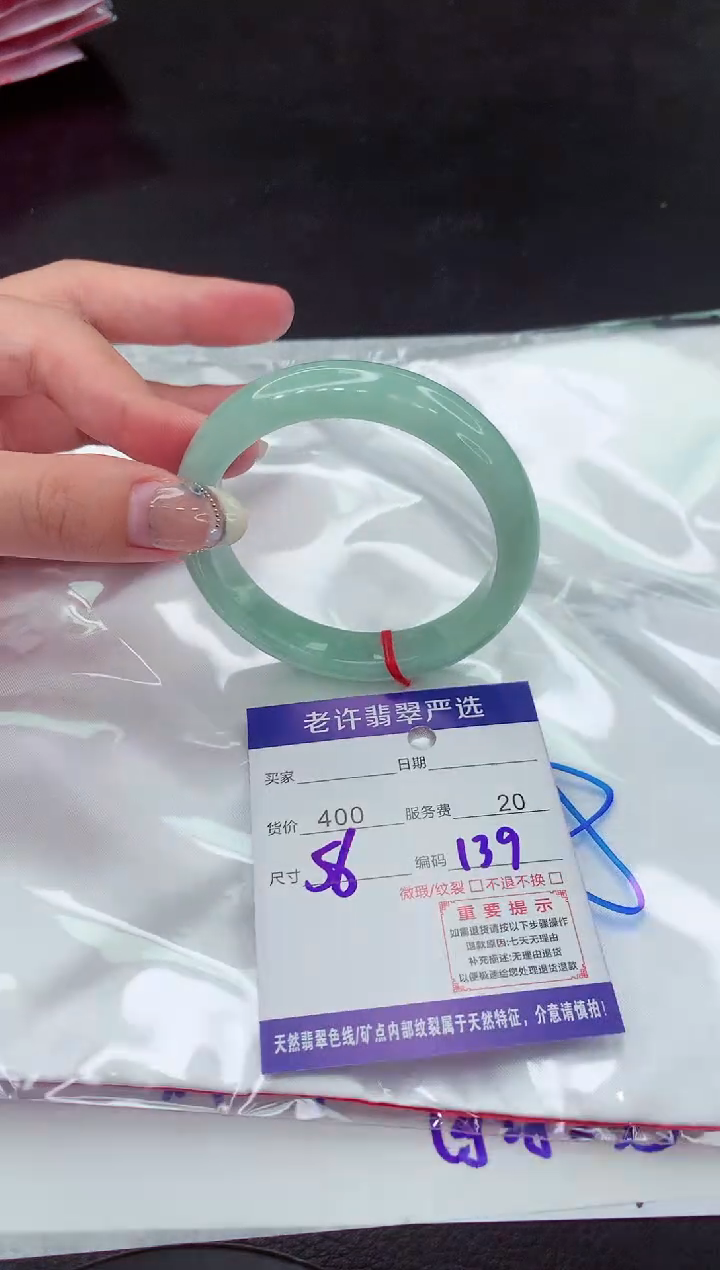 【闪购商品】翡翠手镯未镶嵌1111111111